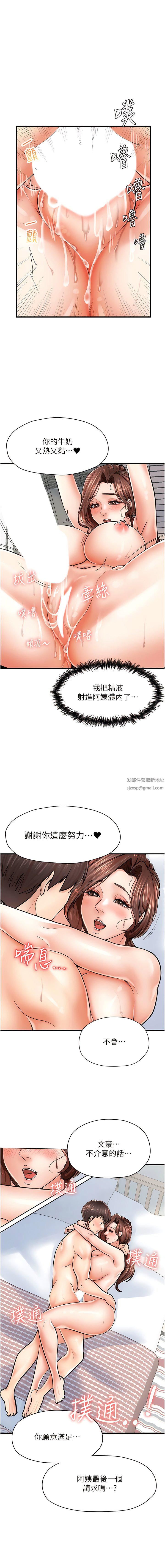 《花店三母女》漫画最新章节第7话 - 快感不断的后入式免费下拉式在线观看章节第【1】张图片