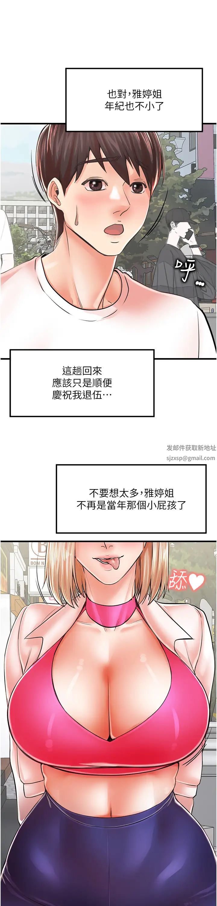 《花店三母女》漫画最新章节第8话 - 和性感姐姐再次见面免费下拉式在线观看章节第【25】张图片