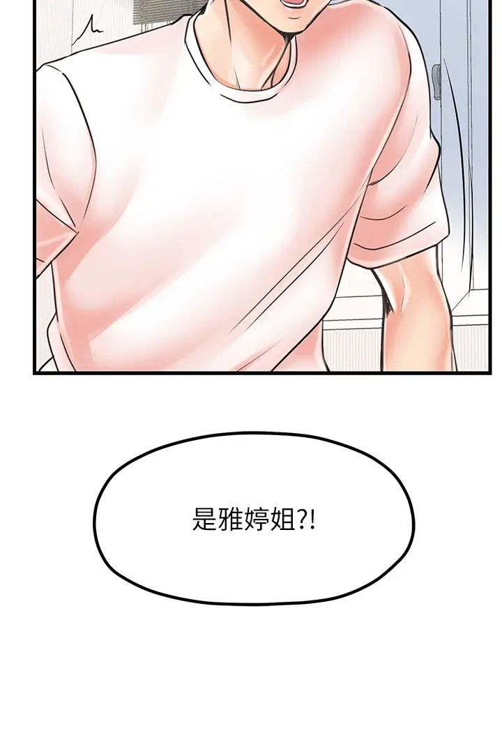 《花店三母女》漫画最新章节第8话 - 和性感姐姐再次见面免费下拉式在线观看章节第【11】张图片