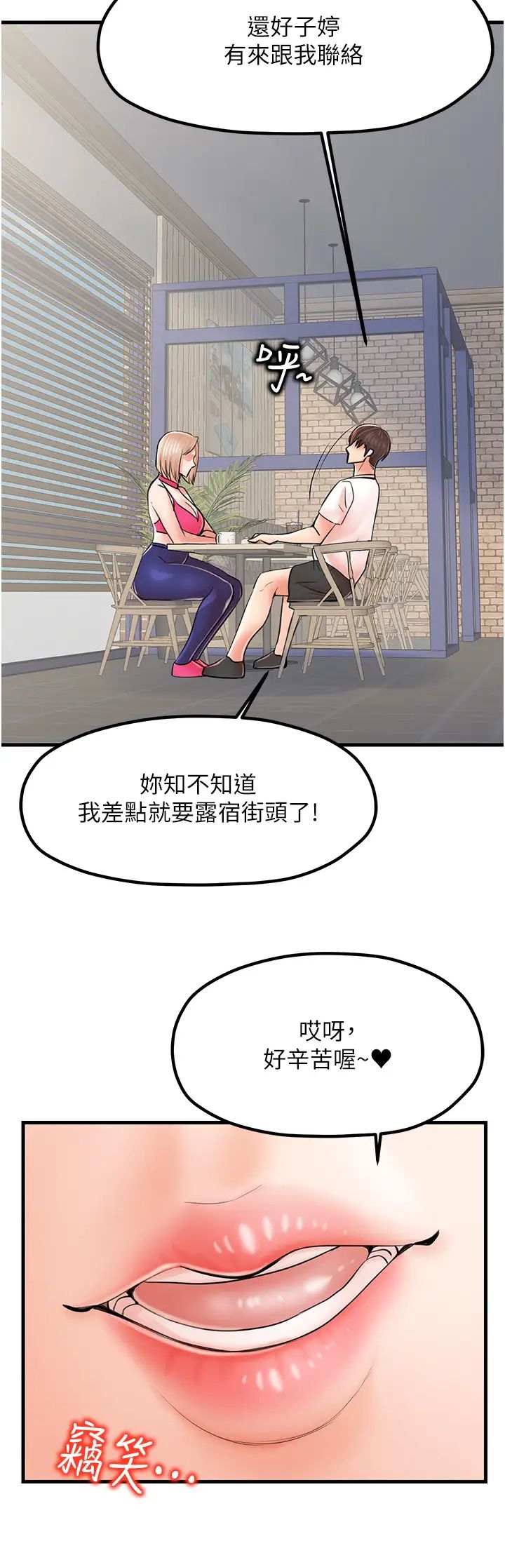 《花店三母女》漫画最新章节第8话 - 和性感姐姐再次见面免费下拉式在线观看章节第【31】张图片