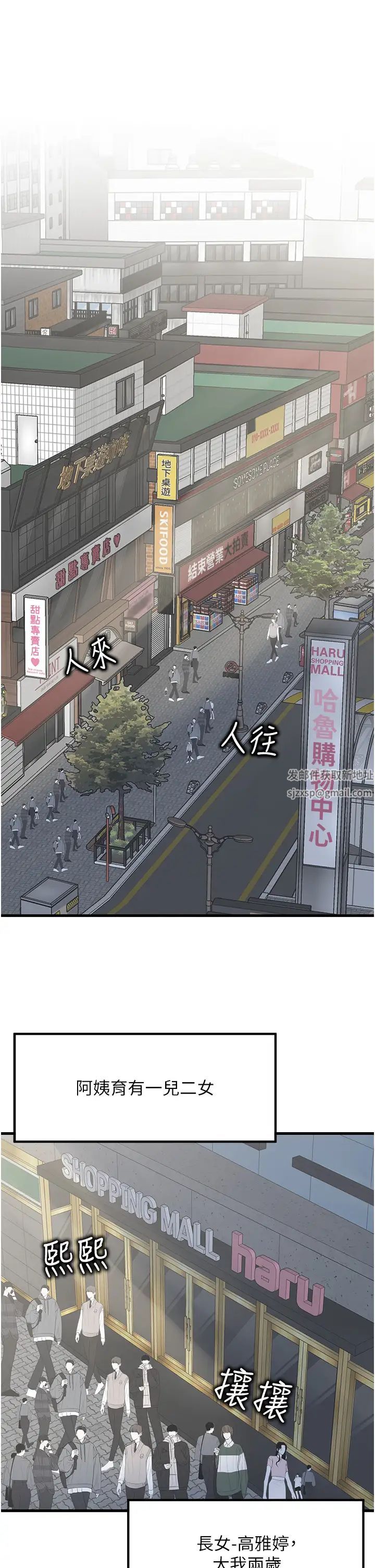 《花店三母女》漫画最新章节第8话 - 和性感姐姐再次见面免费下拉式在线观看章节第【12】张图片