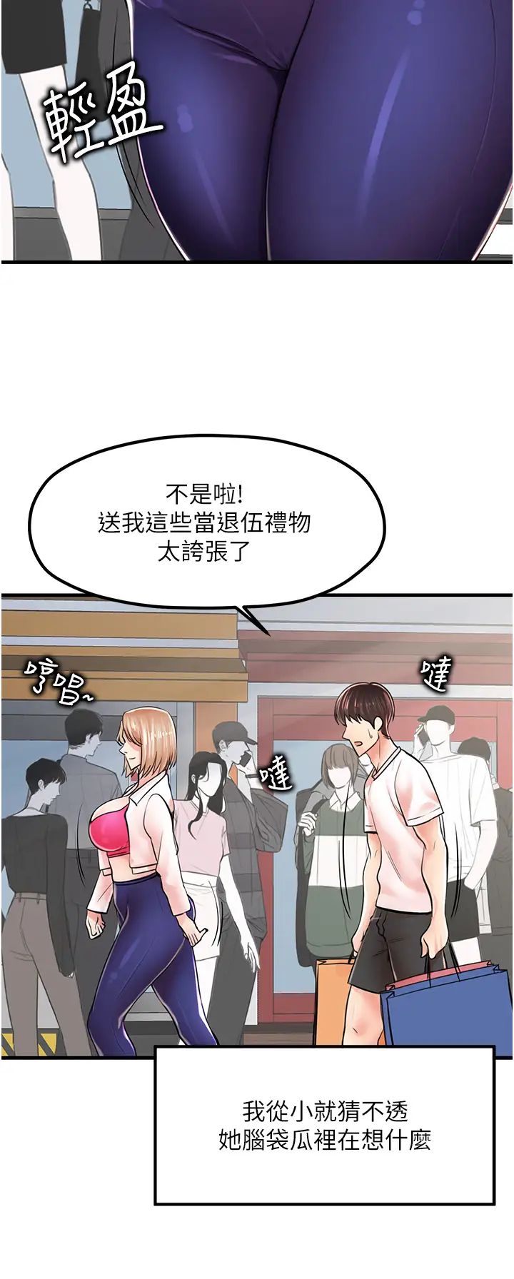 《花店三母女》漫画最新章节第8话 - 和性感姐姐再次见面免费下拉式在线观看章节第【20】张图片