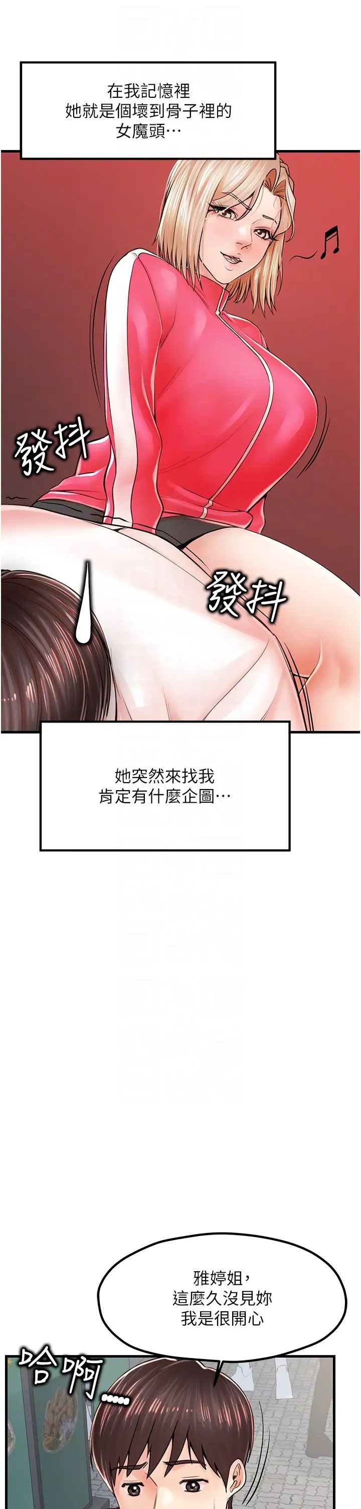 《花店三母女》漫画最新章节第8话 - 和性感姐姐再次见面免费下拉式在线观看章节第【18】张图片