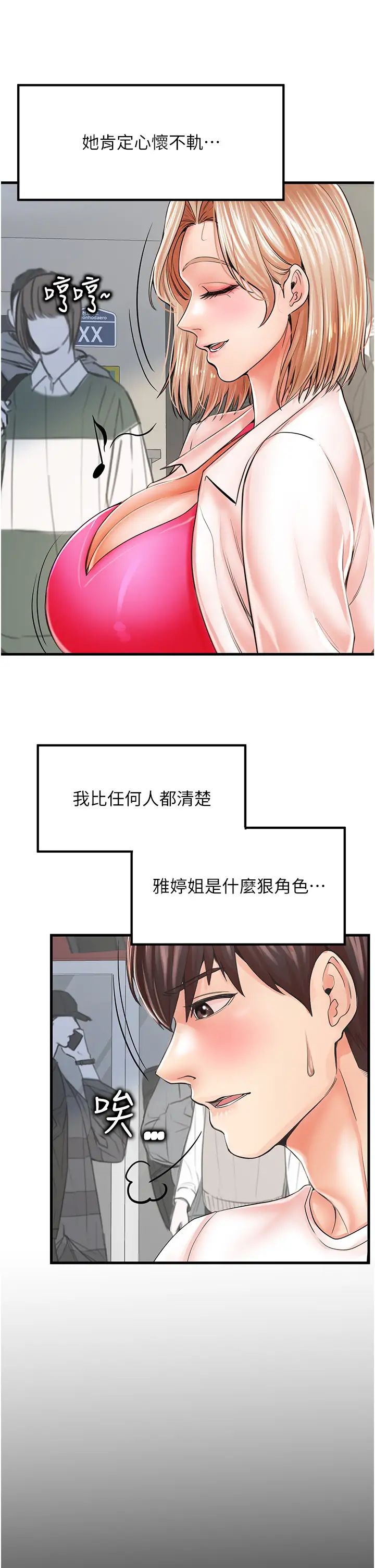 《花店三母女》漫画最新章节第8话 - 和性感姐姐再次见面免费下拉式在线观看章节第【15】张图片