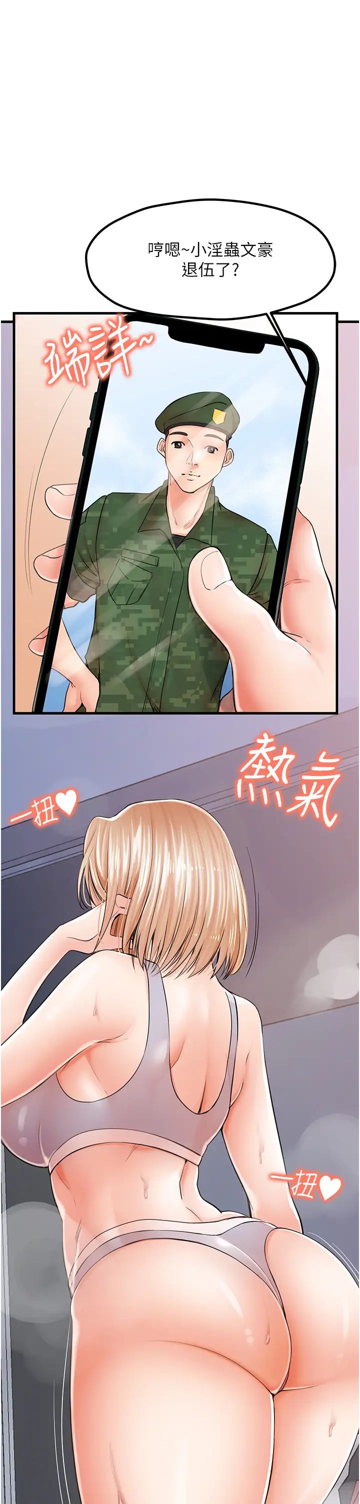 《花店三母女》漫画最新章节第8话 - 和性感姐姐再次见面免费下拉式在线观看章节第【1】张图片