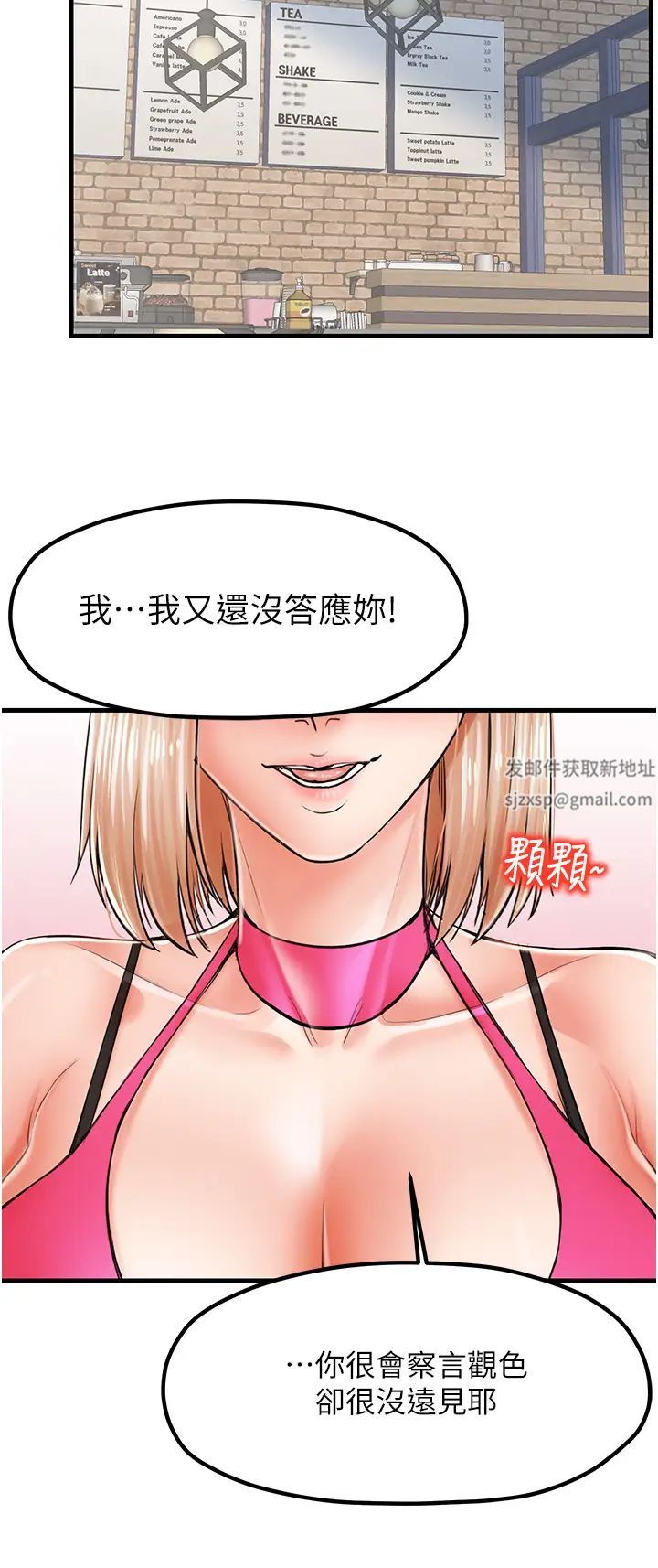 《花店三母女》漫画最新章节第8话 - 和性感姐姐再次见面免费下拉式在线观看章节第【42】张图片