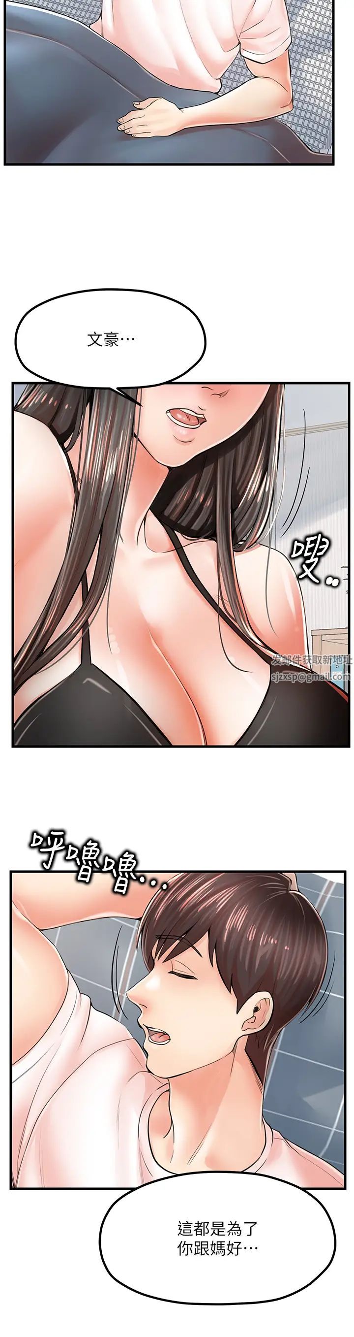 《花店三母女》漫画最新章节第8话 - 和性感姐姐再次见面免费下拉式在线观看章节第【5】张图片