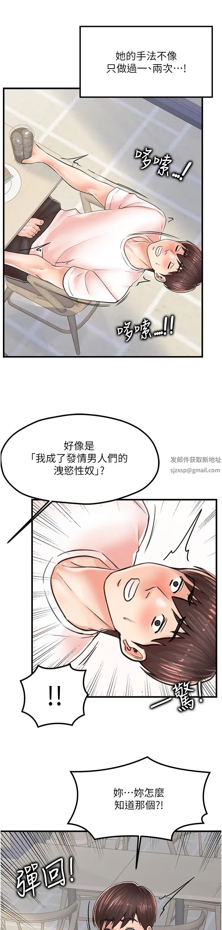 《花店三母女》漫画最新章节第8话 - 和性感姐姐再次见面免费下拉式在线观看章节第【37】张图片