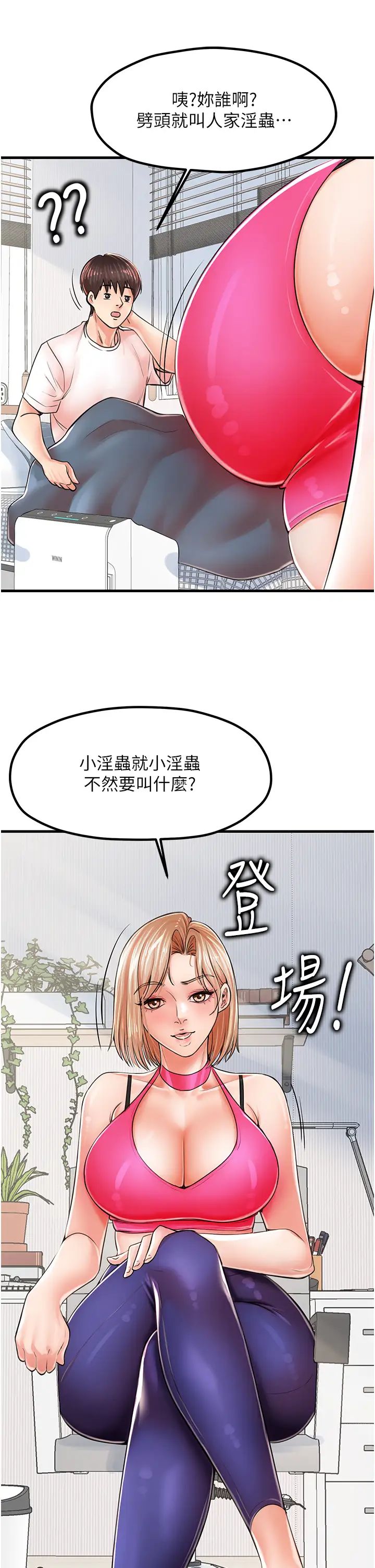 《花店三母女》漫画最新章节第8话 - 和性感姐姐再次见面免费下拉式在线观看章节第【9】张图片