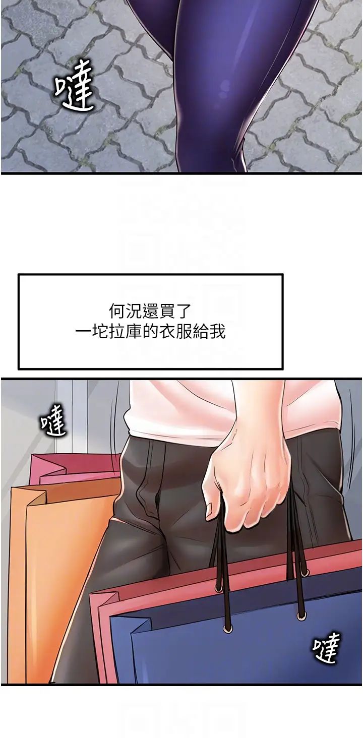 《花店三母女》漫画最新章节第8话 - 和性感姐姐再次见面免费下拉式在线观看章节第【14】张图片