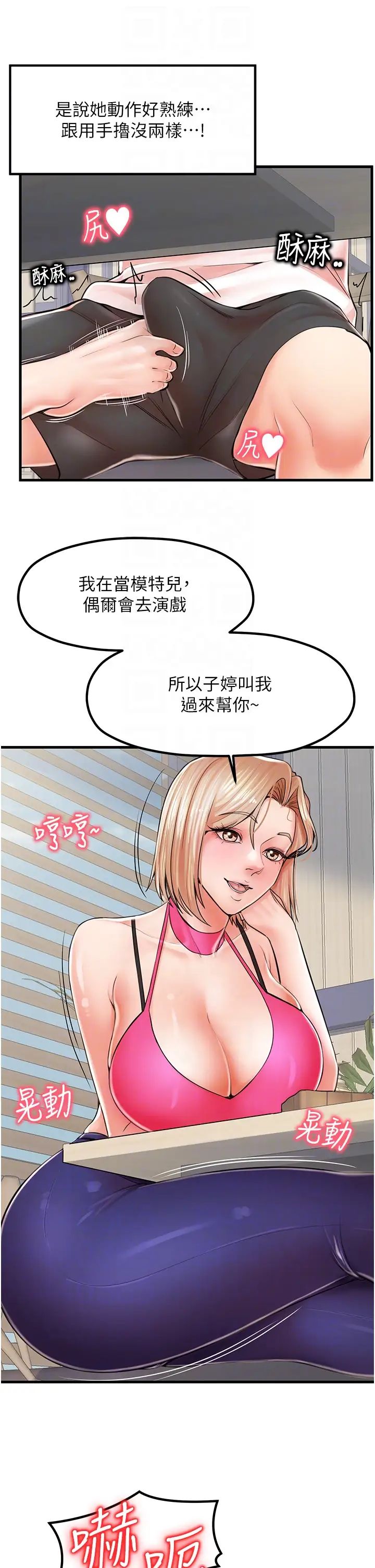 《花店三母女》漫画最新章节第8话 - 和性感姐姐再次见面免费下拉式在线观看章节第【34】张图片