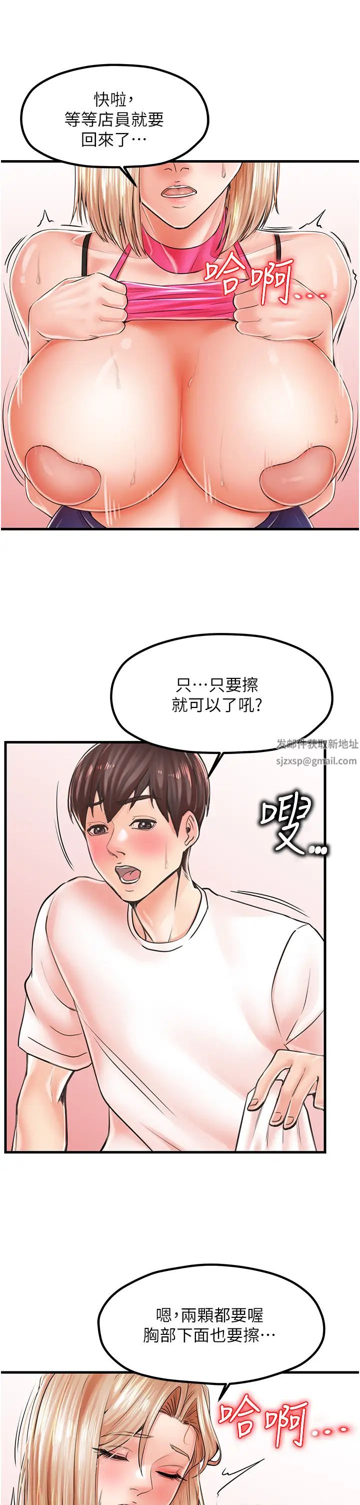 《花店三母女》漫画最新章节第9话 - 过来帮我擦擦汗免费下拉式在线观看章节第【11】张图片