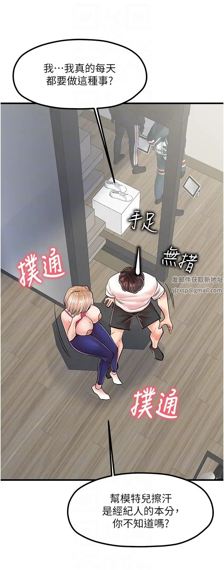 《花店三母女》漫画最新章节第9话 - 过来帮我擦擦汗免费下拉式在线观看章节第【10】张图片