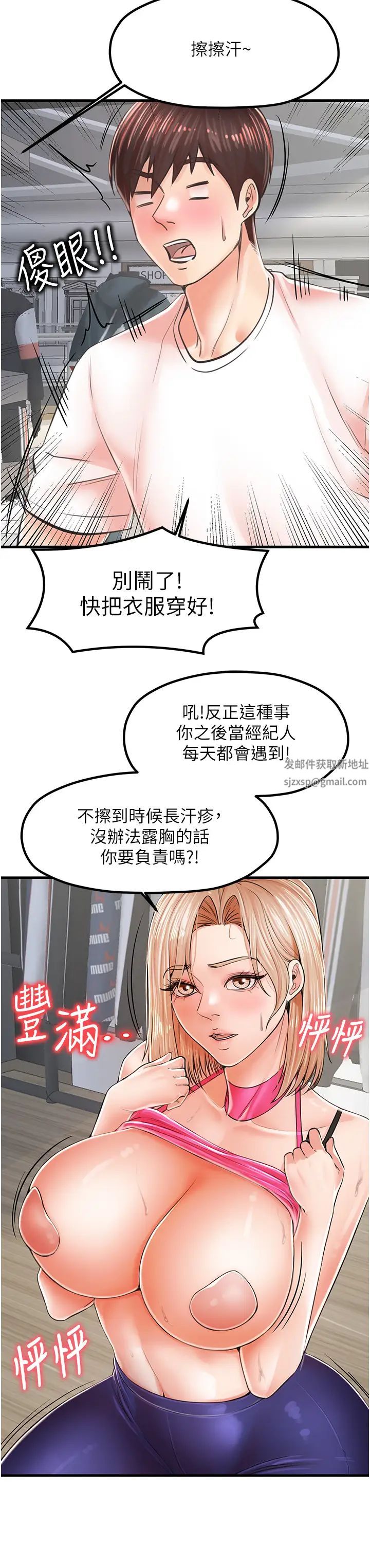 《花店三母女》漫画最新章节第9话 - 过来帮我擦擦汗免费下拉式在线观看章节第【9】张图片