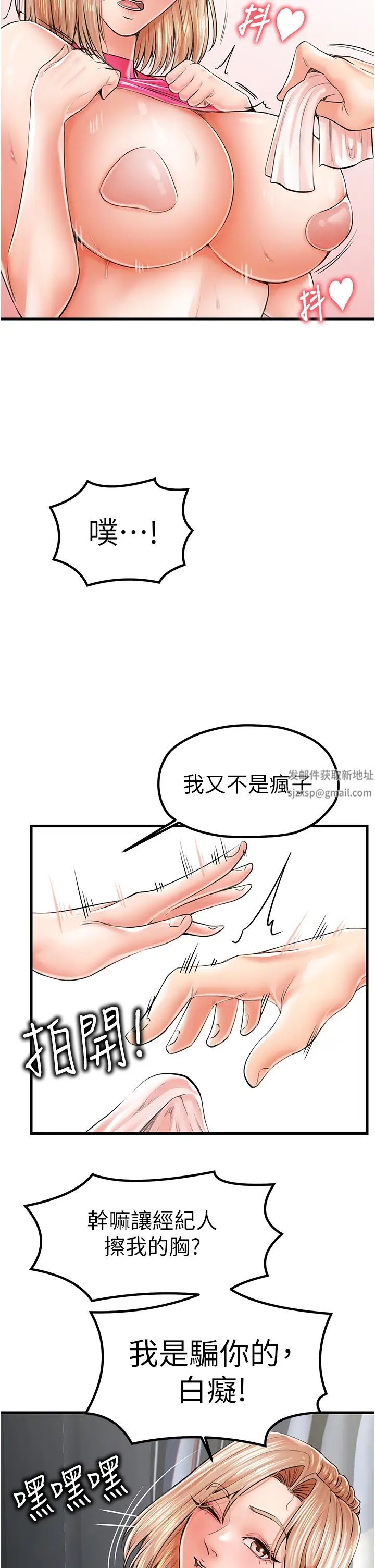 《花店三母女》漫画最新章节第9话 - 过来帮我擦擦汗免费下拉式在线观看章节第【12】张图片