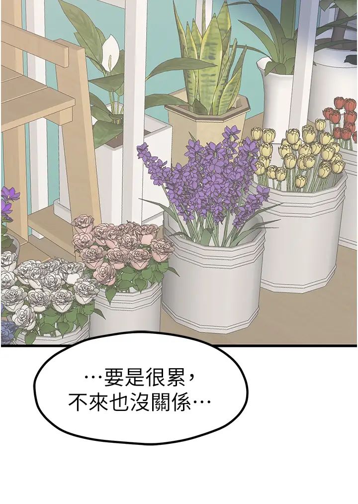 《花店三母女》漫画最新章节第9话 - 过来帮我擦擦汗免费下拉式在线观看章节第【42】张图片