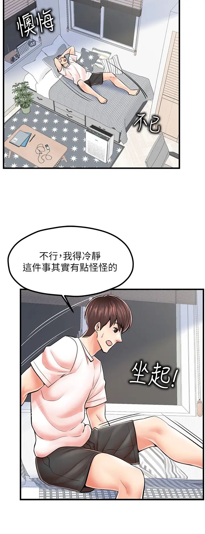 《花店三母女》漫画最新章节第9话 - 过来帮我擦擦汗免费下拉式在线观看章节第【39】张图片