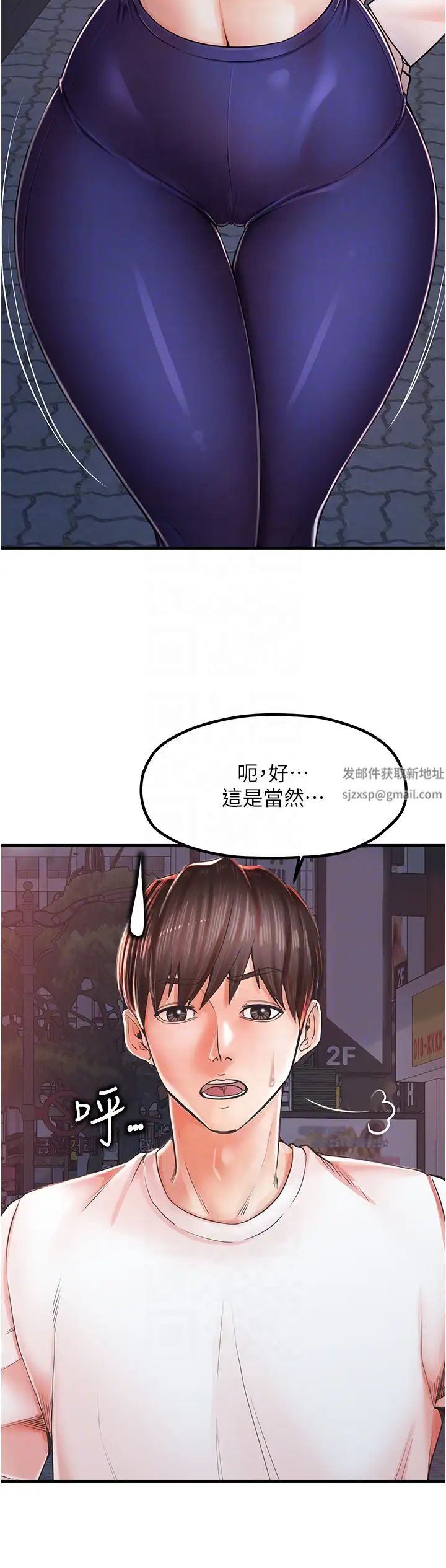 《花店三母女》漫画最新章节第9话 - 过来帮我擦擦汗免费下拉式在线观看章节第【32】张图片