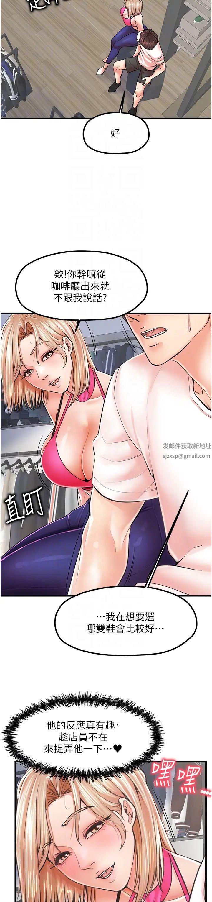 《花店三母女》漫画最新章节第9话 - 过来帮我擦擦汗免费下拉式在线观看章节第【6】张图片