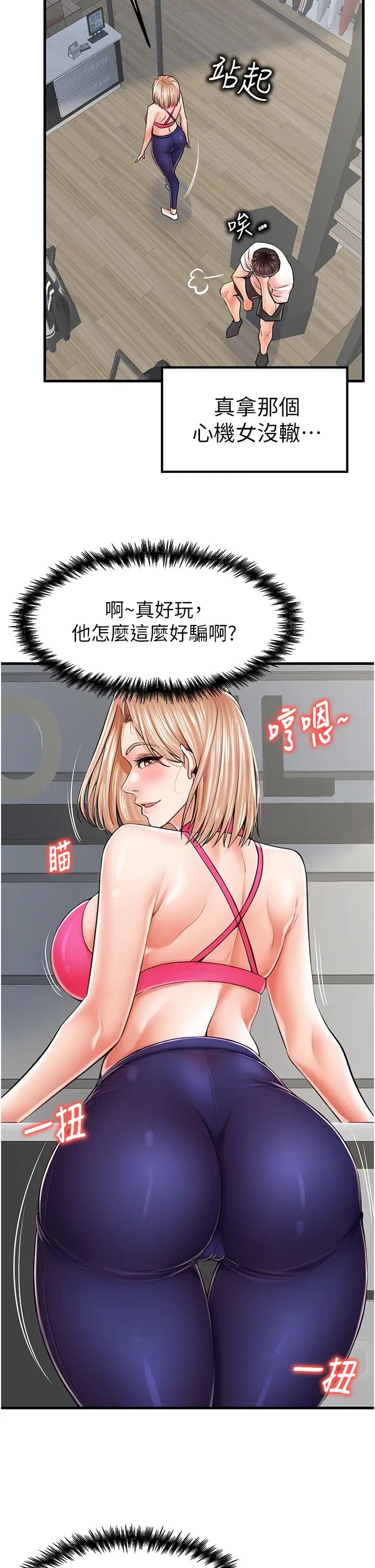 《花店三母女》漫画最新章节第9话 - 过来帮我擦擦汗免费下拉式在线观看章节第【15】张图片