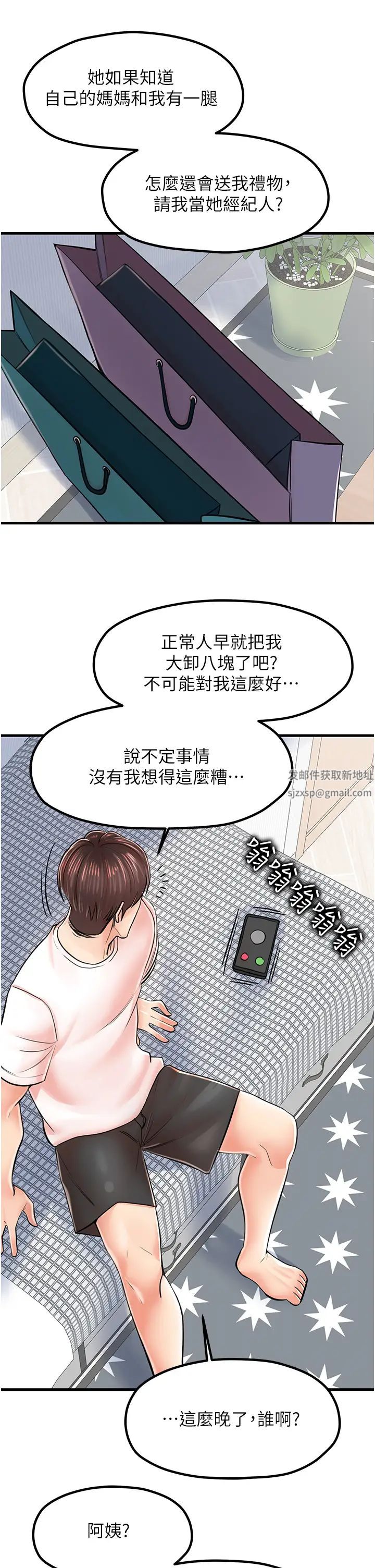 《花店三母女》漫画最新章节第9话 - 过来帮我擦擦汗免费下拉式在线观看章节第【40】张图片