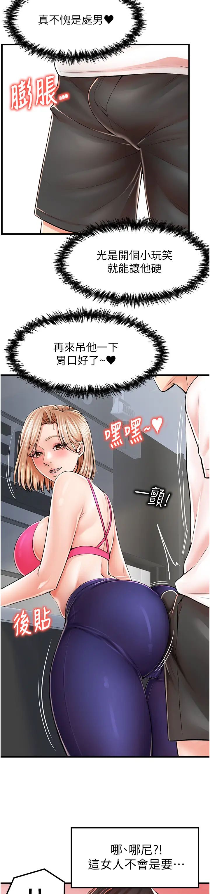 《花店三母女》漫画最新章节第9话 - 过来帮我擦擦汗免费下拉式在线观看章节第【16】张图片