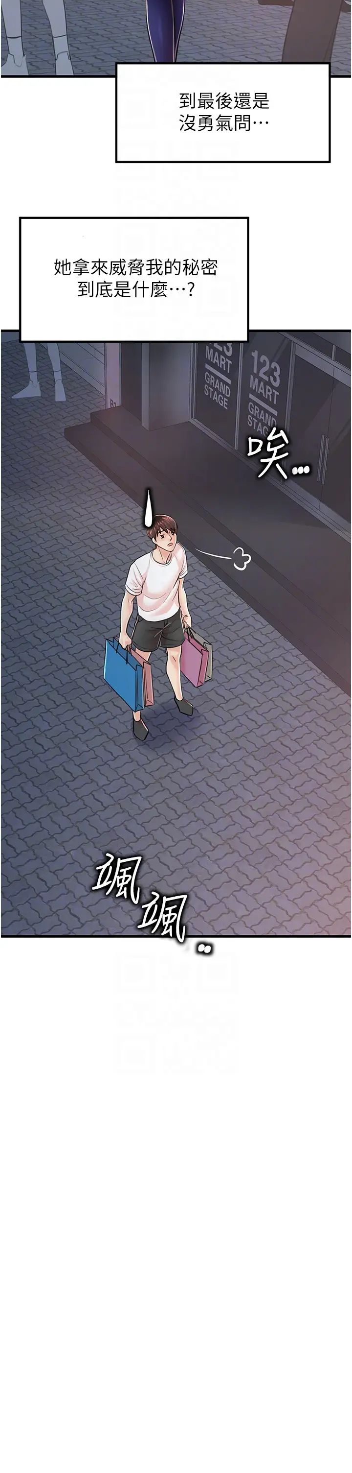 《花店三母女》漫画最新章节第9话 - 过来帮我擦擦汗免费下拉式在线观看章节第【34】张图片