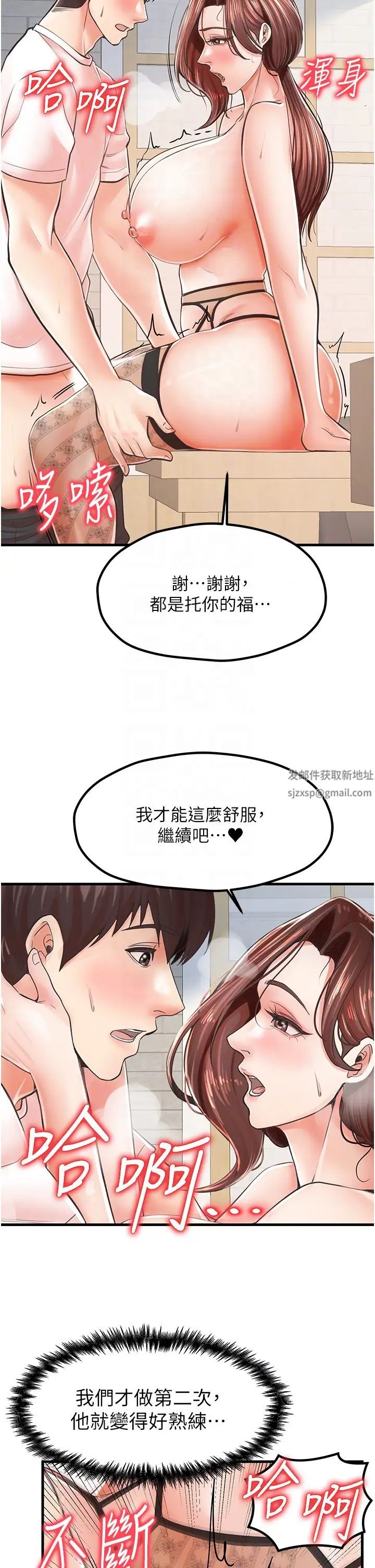 《花店三母女》漫画最新章节第10话 - 还有哪里要加强?免费下拉式在线观看章节第【32】张图片