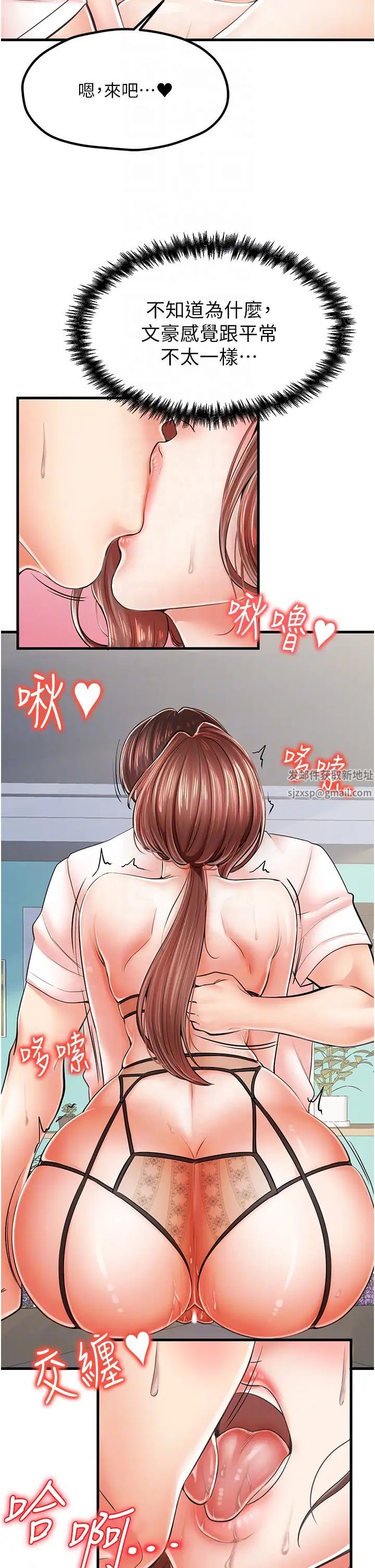 《花店三母女》漫画最新章节第10话 - 还有哪里要加强?免费下拉式在线观看章节第【26】张图片