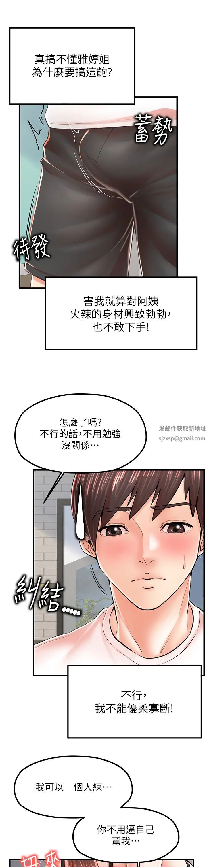 《花店三母女》漫画最新章节第10话 - 还有哪里要加强?免费下拉式在线观看章节第【13】张图片