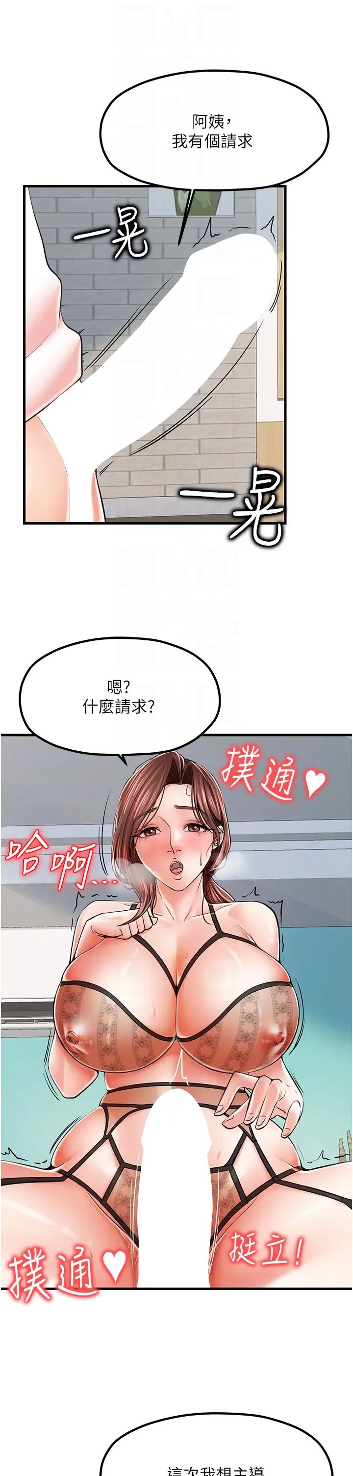 《花店三母女》漫画最新章节第10话 - 还有哪里要加强?免费下拉式在线观看章节第【22】张图片