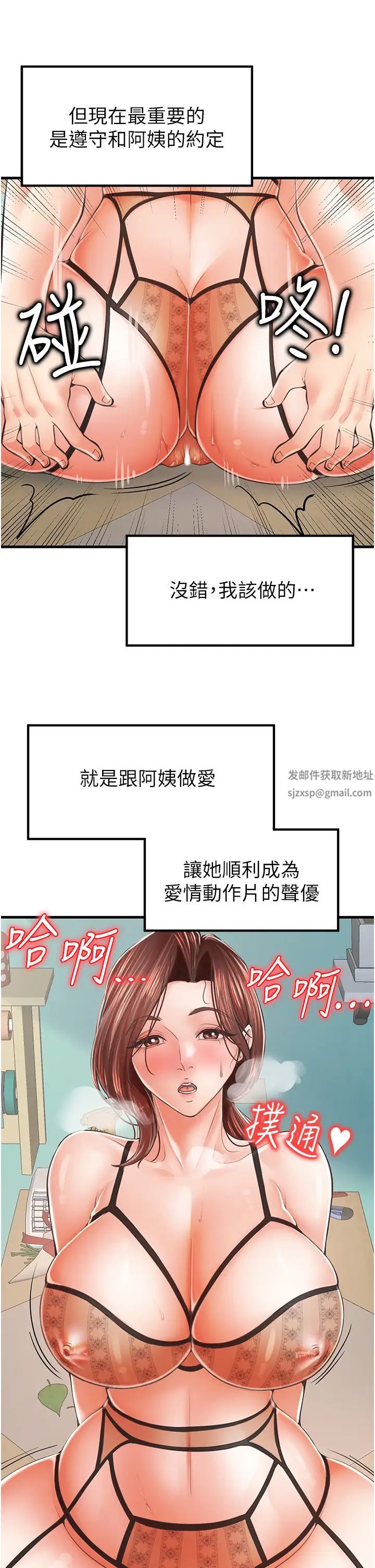 《花店三母女》漫画最新章节第10话 - 还有哪里要加强?免费下拉式在线观看章节第【19】张图片