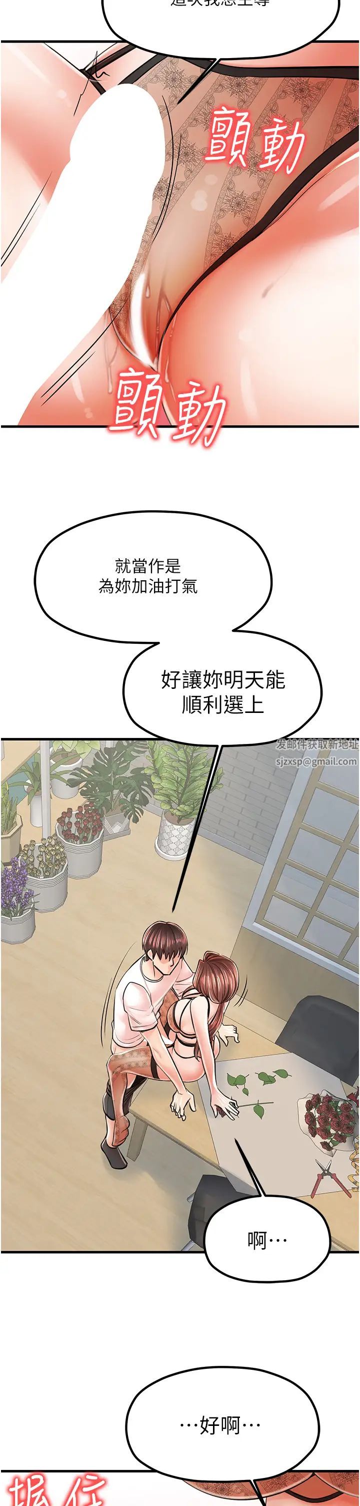 《花店三母女》漫画最新章节第10话 - 还有哪里要加强?免费下拉式在线观看章节第【23】张图片