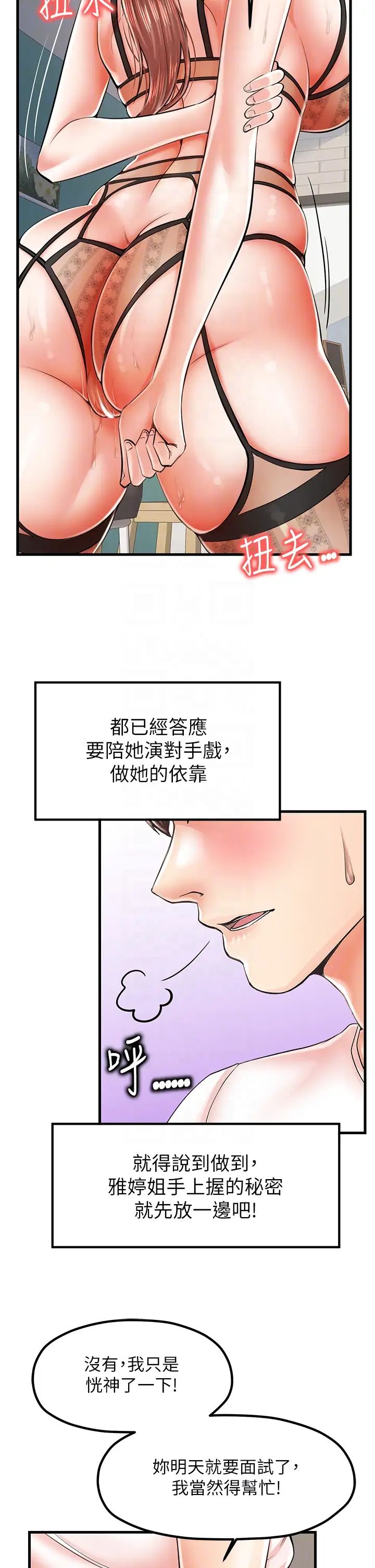 《花店三母女》漫画最新章节第10话 - 还有哪里要加强?免费下拉式在线观看章节第【14】张图片