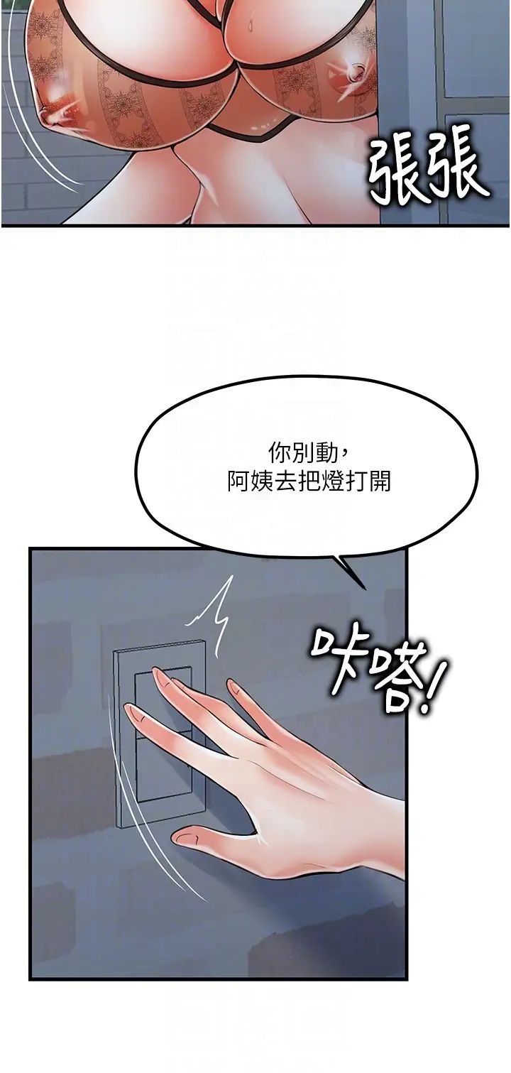 《花店三母女》漫画最新章节第10话 - 还有哪里要加强?免费下拉式在线观看章节第【6】张图片