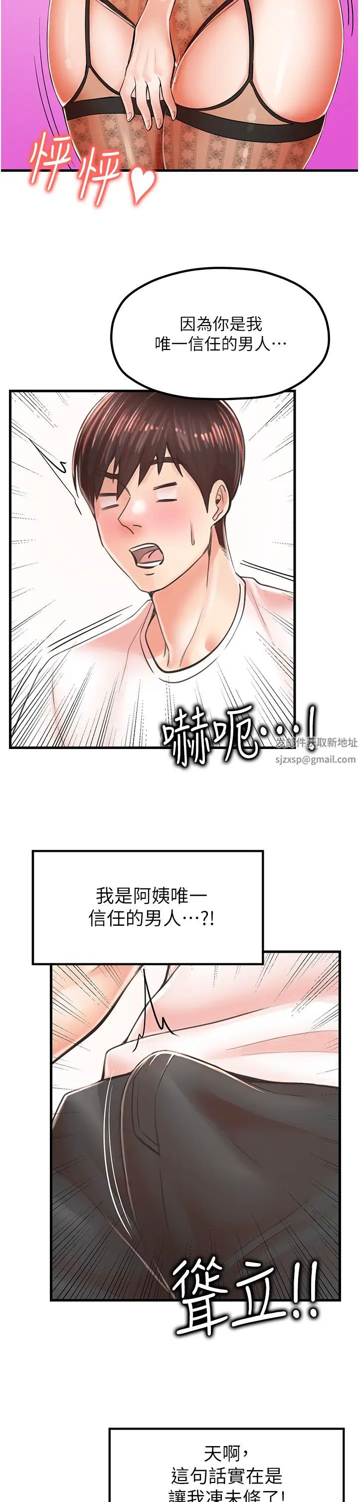 《花店三母女》漫画最新章节第10话 - 还有哪里要加强?免费下拉式在线观看章节第【17】张图片