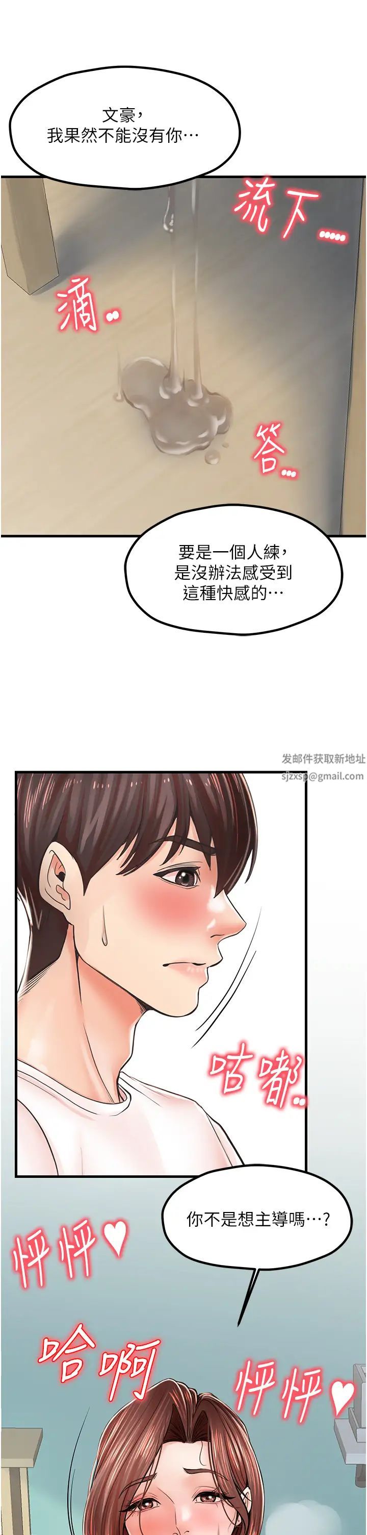 《花店三母女》漫画最新章节第10话 - 还有哪里要加强?免费下拉式在线观看章节第【37】张图片