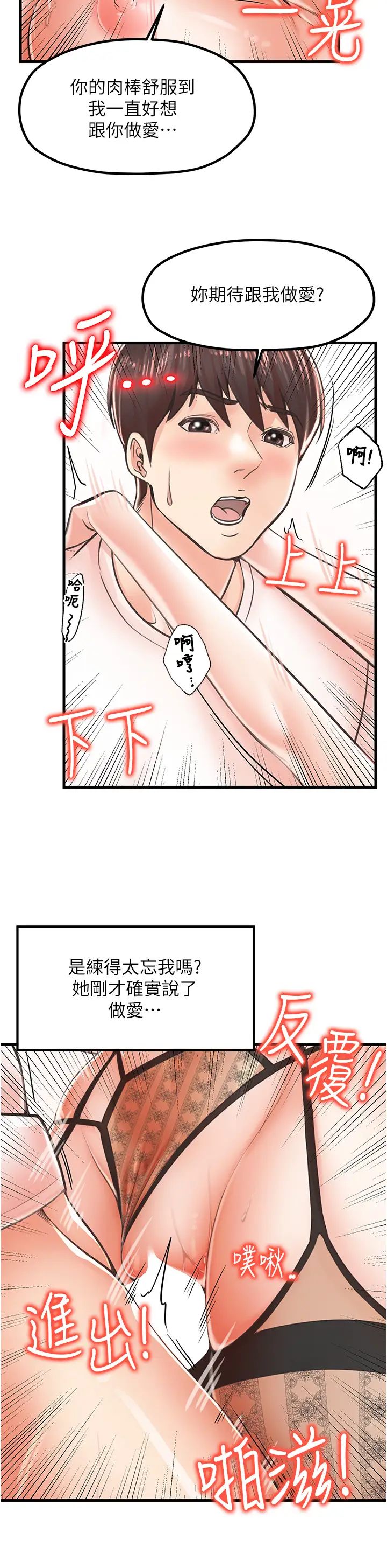 《花店三母女》漫画最新章节第11话 - 牛奶满到溢出来♥免费下拉式在线观看章节第【8】张图片