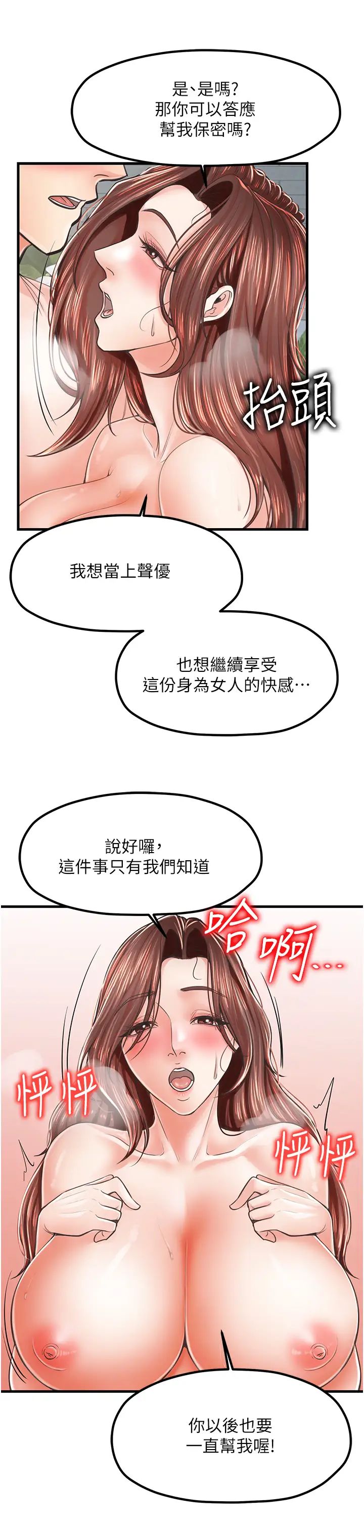 《花店三母女》漫画最新章节第11话 - 牛奶满到溢出来♥免费下拉式在线观看章节第【27】张图片