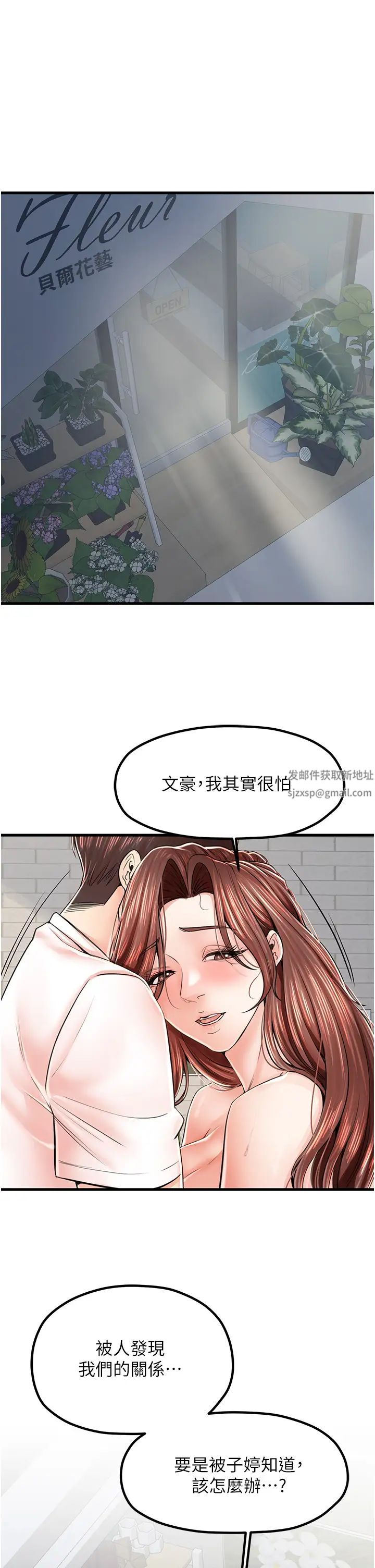 《花店三母女》漫画最新章节第11话 - 牛奶满到溢出来♥免费下拉式在线观看章节第【25】张图片