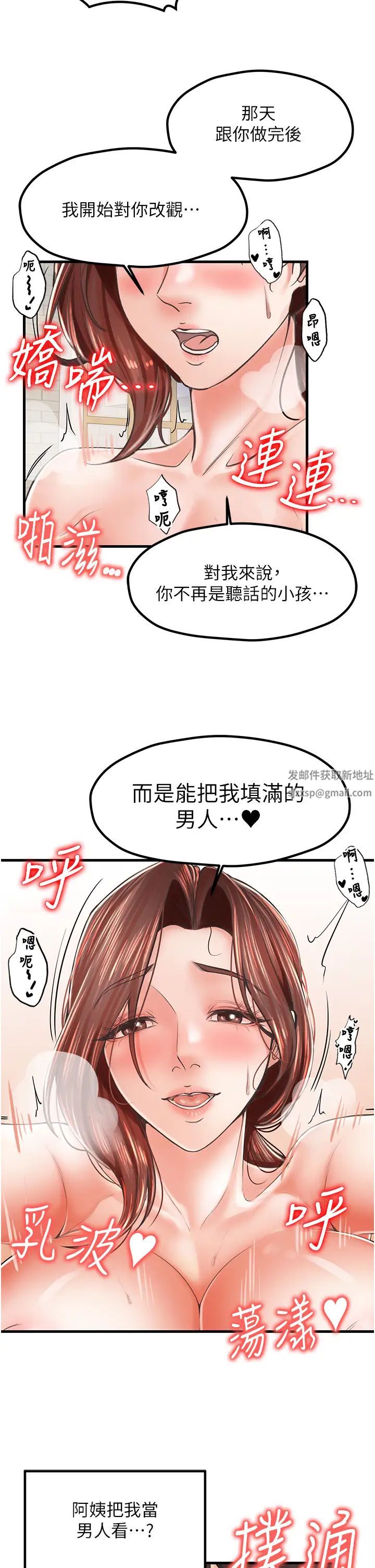 《花店三母女》漫画最新章节第11话 - 牛奶满到溢出来♥免费下拉式在线观看章节第【13】张图片