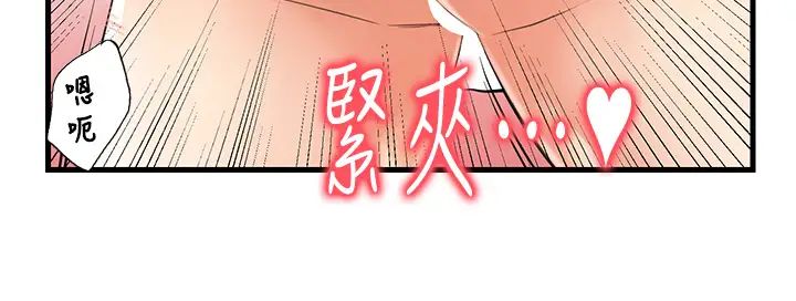 《花店三母女》漫画最新章节第11话 - 牛奶满到溢出来♥免费下拉式在线观看章节第【17】张图片