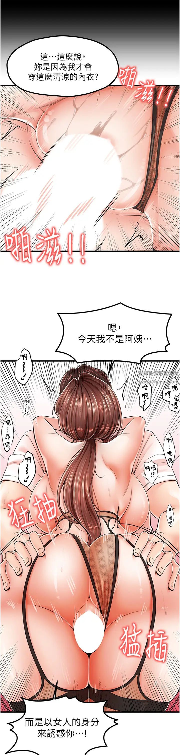 《花店三母女》漫画最新章节第11话 - 牛奶满到溢出来♥免费下拉式在线观看章节第【12】张图片