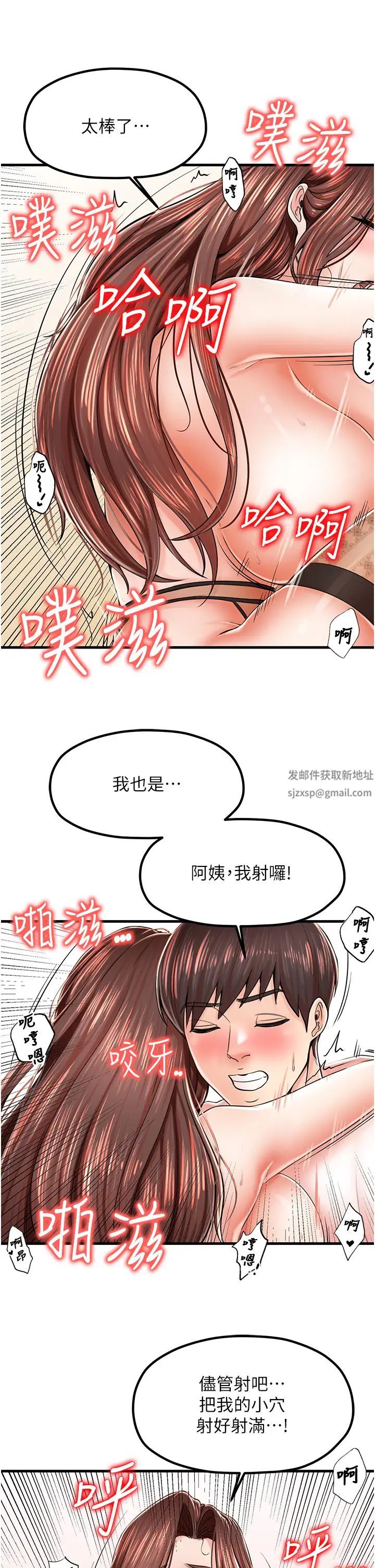 《花店三母女》漫画最新章节第11话 - 牛奶满到溢出来♥免费下拉式在线观看章节第【21】张图片