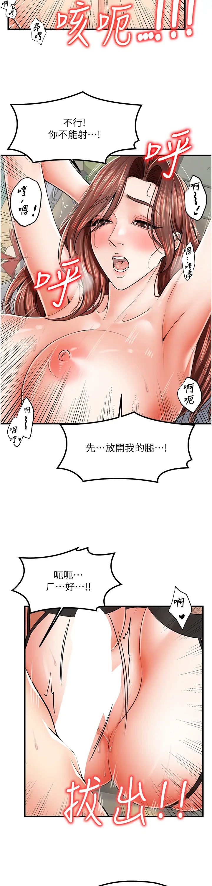 《花店三母女》漫画最新章节第12话 - 再插深一点!免费下拉式在线观看章节第【21】张图片