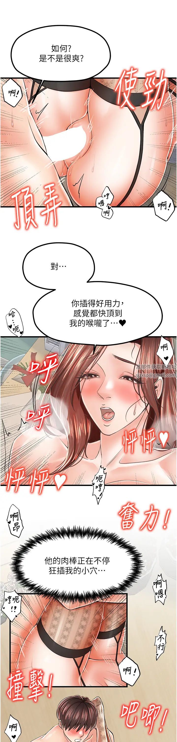 《花店三母女》漫画最新章节第12话 - 再插深一点!免费下拉式在线观看章节第【17】张图片