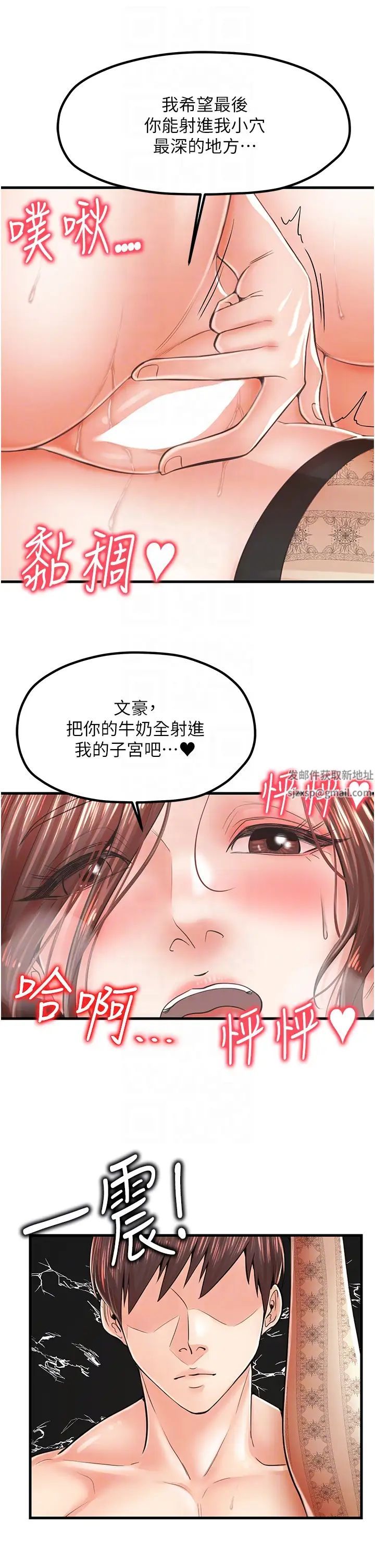 《花店三母女》漫画最新章节第12话 - 再插深一点!免费下拉式在线观看章节第【24】张图片