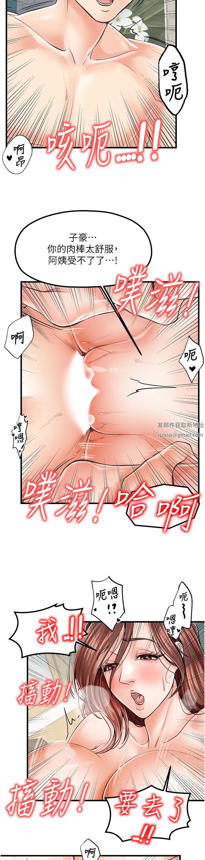 《花店三母女》漫画最新章节第12话 - 再插深一点!免费下拉式在线观看章节第【12】张图片