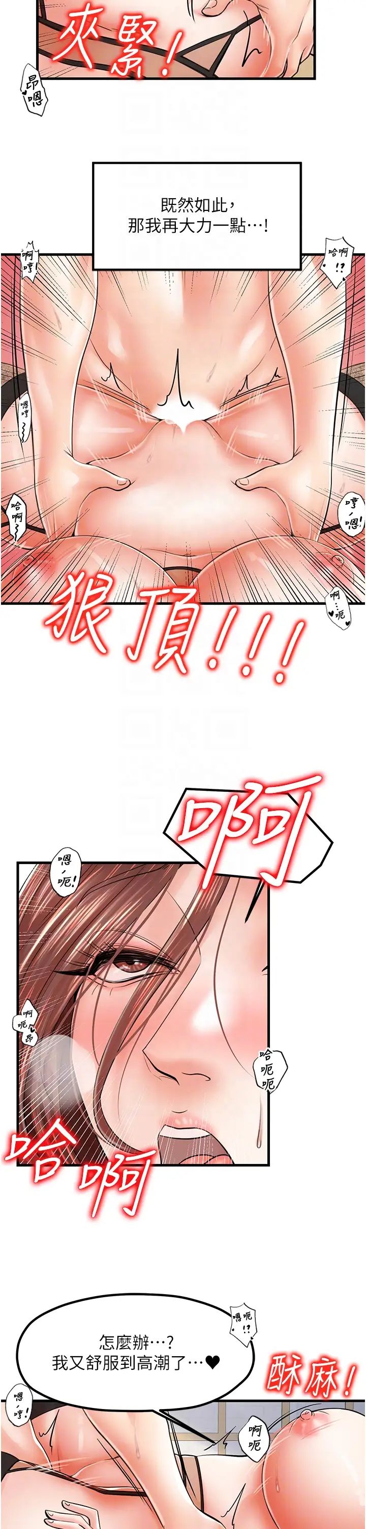 《花店三母女》漫画最新章节第12话 - 再插深一点!免费下拉式在线观看章节第【6】张图片