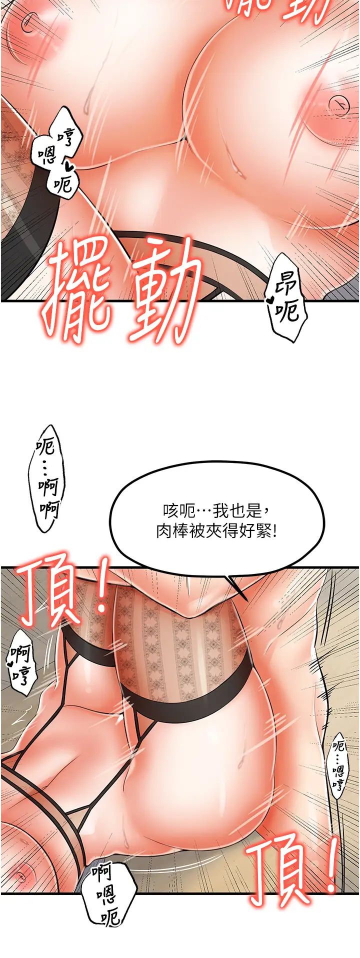 《花店三母女》漫画最新章节第12话 - 再插深一点!免费下拉式在线观看章节第【19】张图片